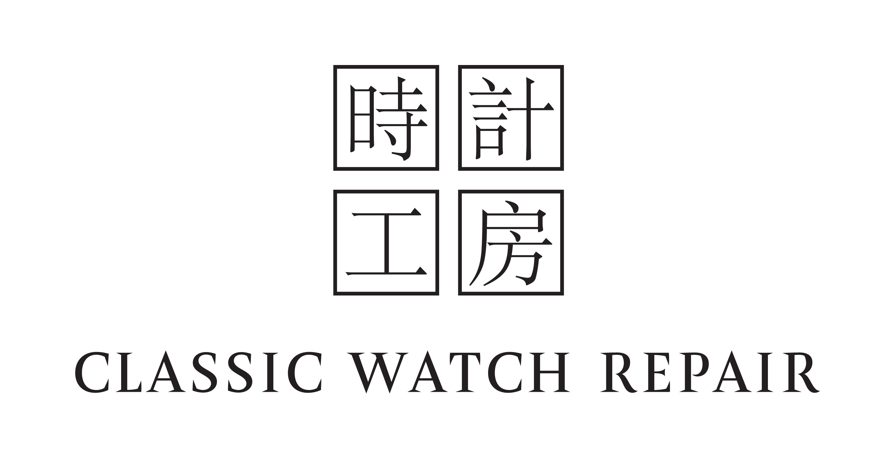 Classic Watch Repair